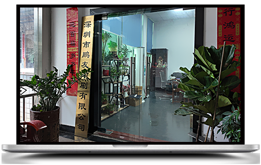 公司简介
